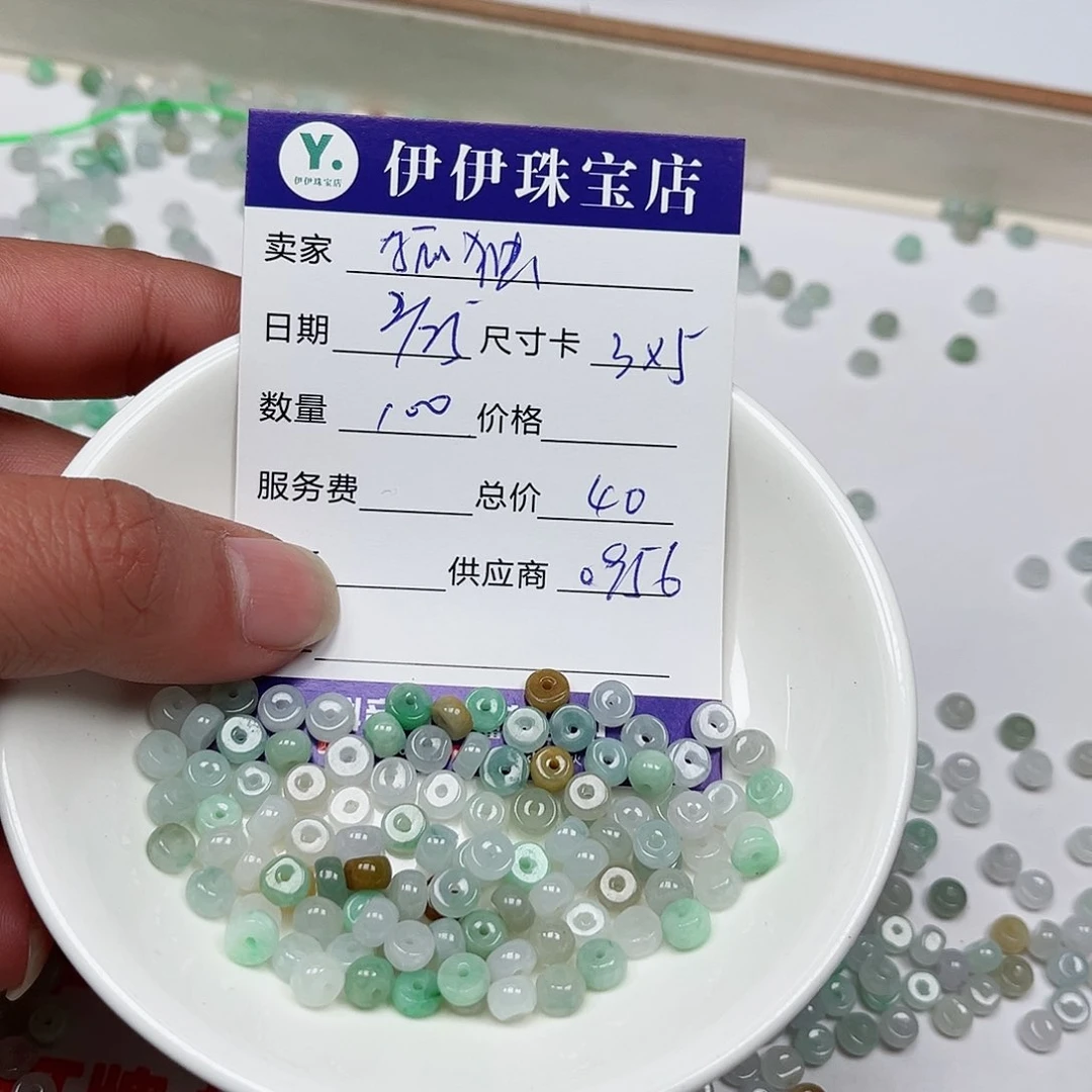 翡翠手链未镶嵌孤***运