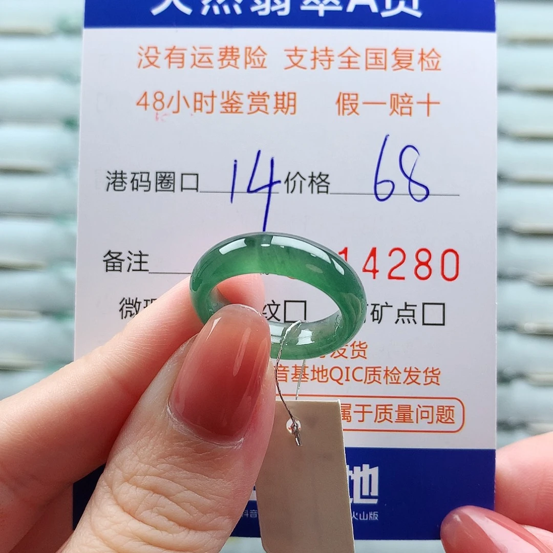 翡翠未镶嵌戒指翡翠