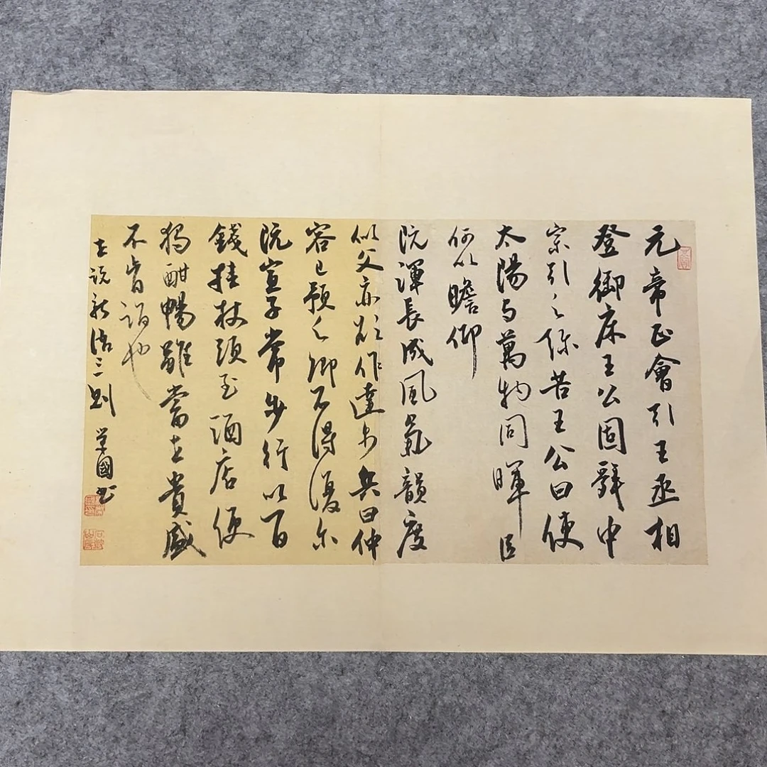 书法国展书家杨荣国45+34