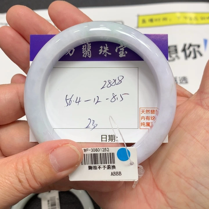 翡翠未镶嵌手镯23