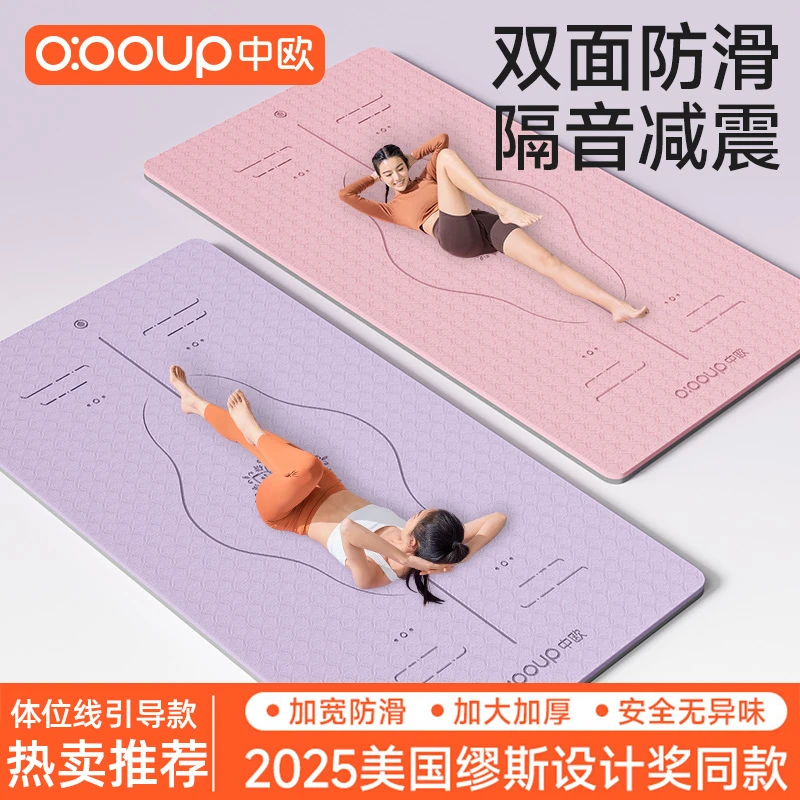 瑜伽垫女男士健身垫家用健身旗舰新款专业防滑减震静音加厚跳绳垫