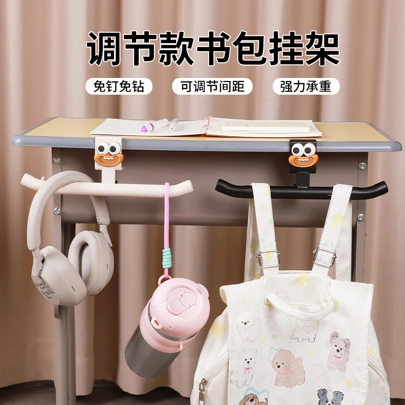 书包挂钩小学生可调节课桌钩子办公桌侧边挂包神器宿舍背包专用勾