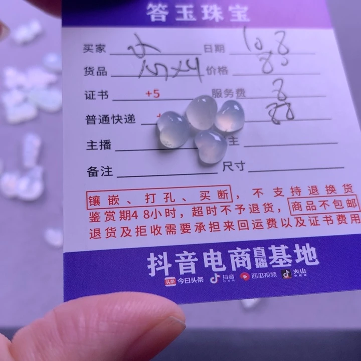 颈饰未镶嵌翡翠小*哼