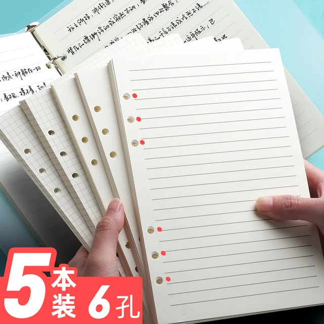 6孔活页纸替芯a5笔记本子替换芯9孔b5横线方格九孔本芯六孔三孔可