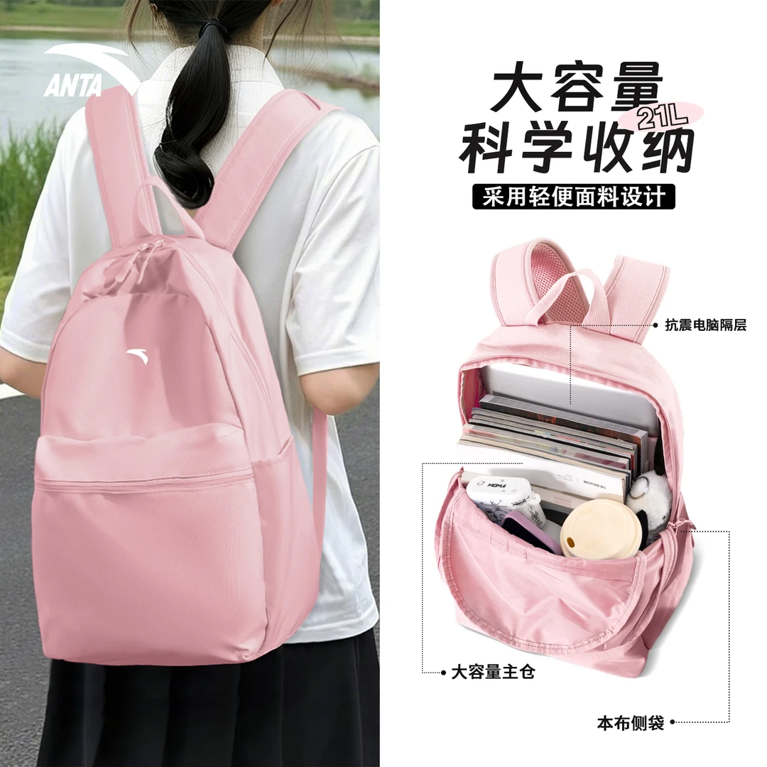 安踏双肩包高中生学生书包女ins风潮流简约百搭旅行大容量旅行包