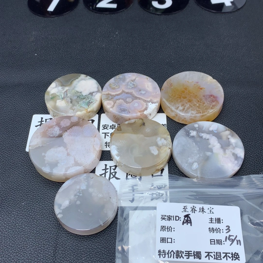 玛瑙/玉髓合金手镯