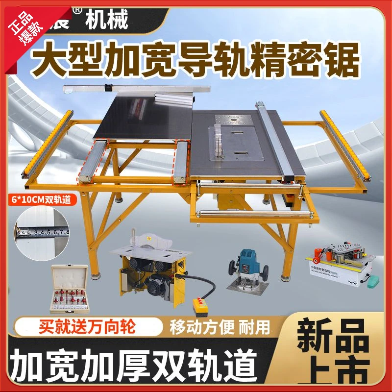 北宸木工推台锯精密锯折叠工作台无尘子母锯专用锯台多功能一体机