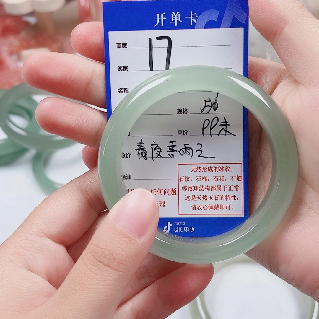 春***之石英质玉未镶嵌手镯