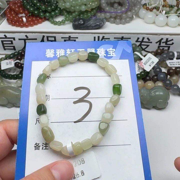 手串未镶嵌和田玉