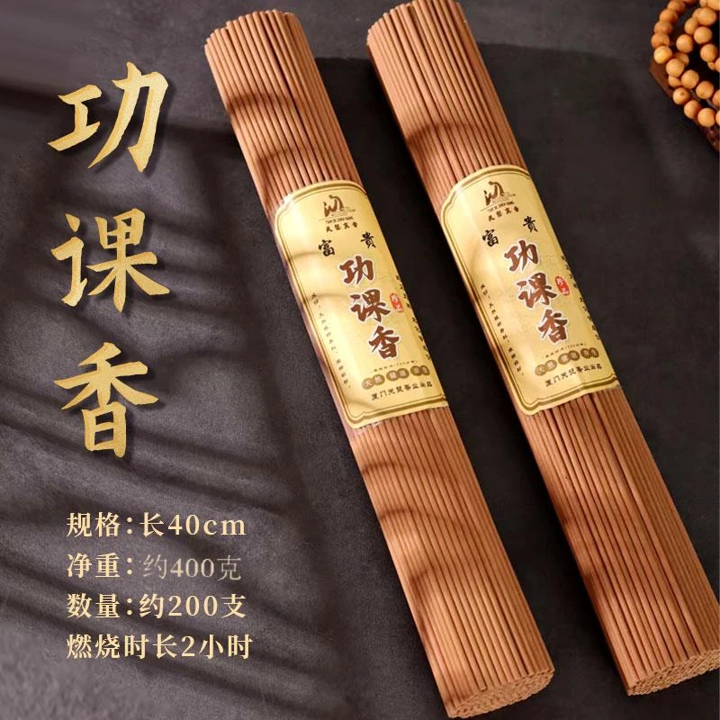 万里飘品牌古法工艺制作室内（居家功课香）400克线香熏香