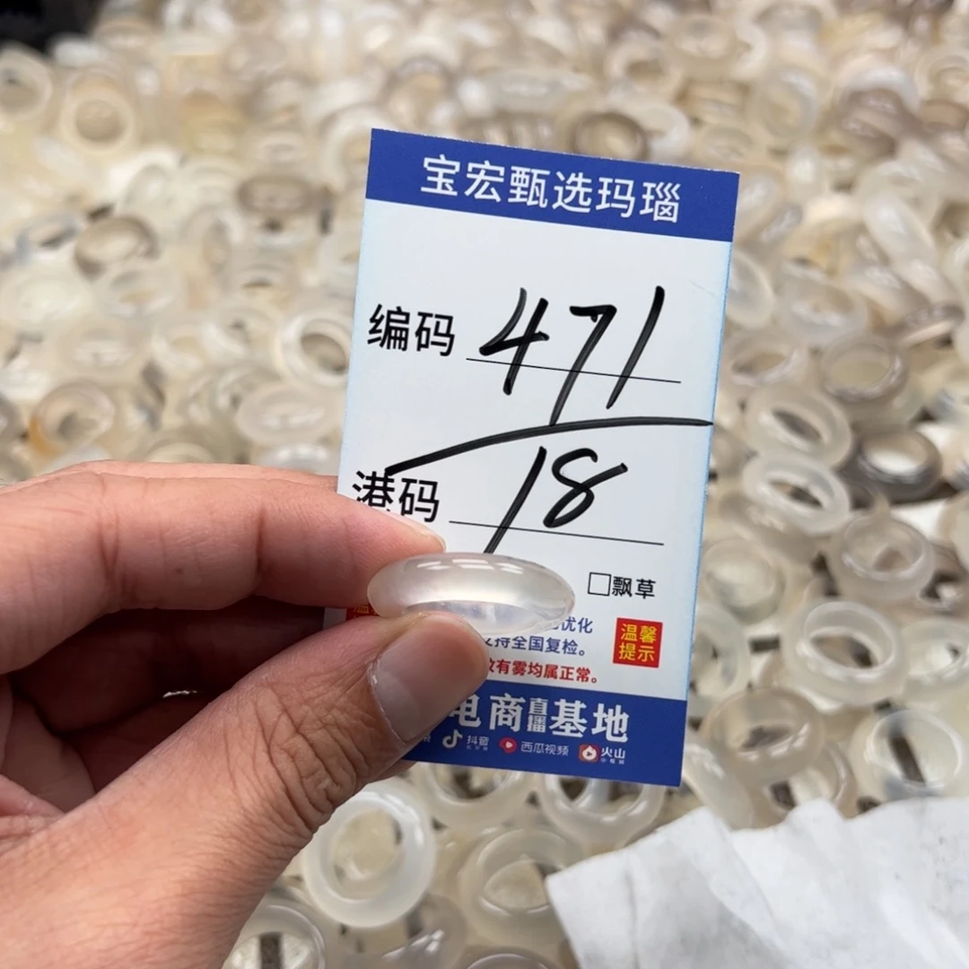 玛瑙/玉髓戒指未镶嵌