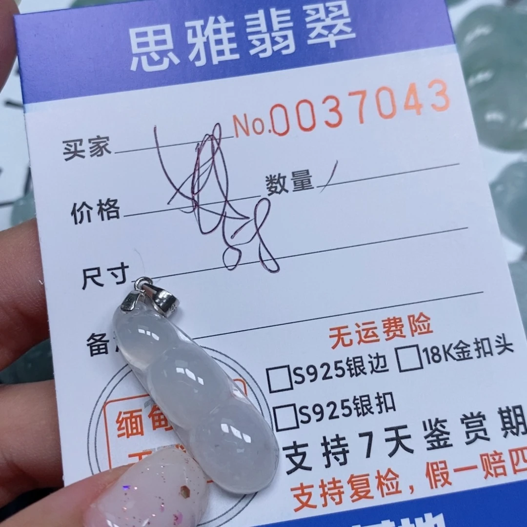 颈饰未镶嵌翡翠天然缅甸翡翠