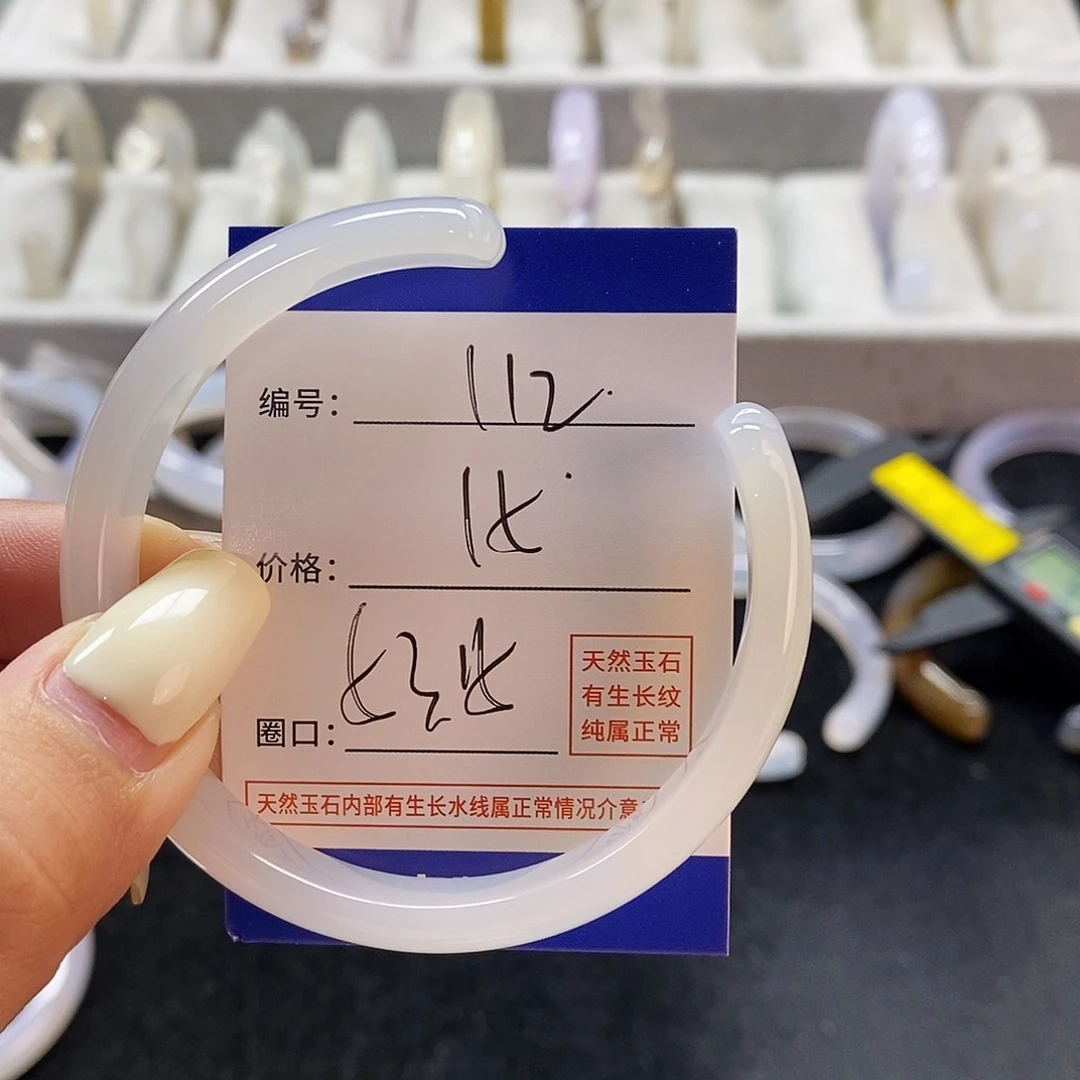 玛瑙/玉髓手镯未镶嵌112