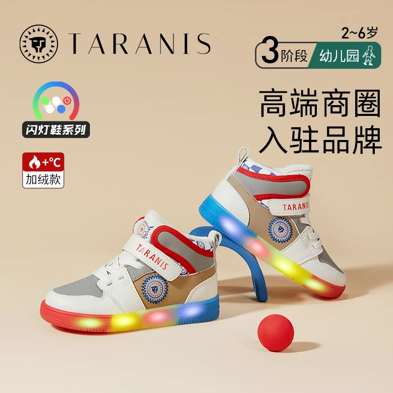 泰兰尼斯冬季新款男童运动缓震闪灯鞋柔韧休闲幼儿园鞋T02X3D3283