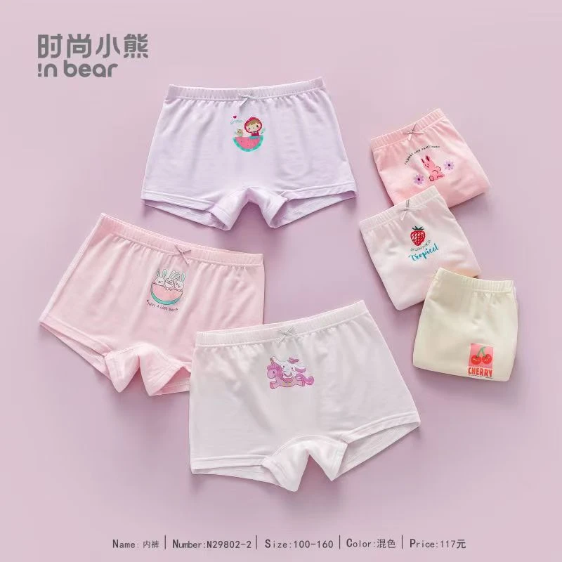 时尚小熊兰莫代尔男宝女宝平角内裤（不退换）