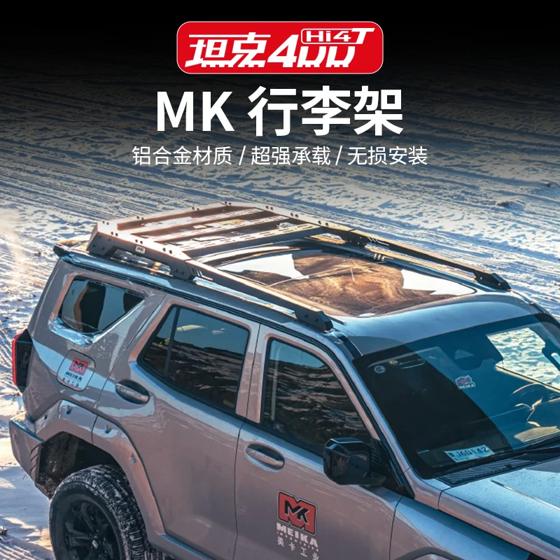 坦克400Hi4-T行李架美卡MK车顶平台行李框架后书包侧挂板改装配件
