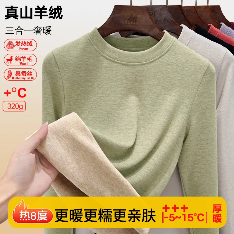 蓄热暖绒蚕丝圆领羊毛打底衫女内搭秋冬新款气质修身加绒保暖上衣