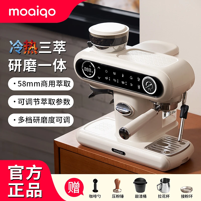MOAIQO/摩巧K1Pro双星冷热双萃意美式咖啡机家用研磨一体机