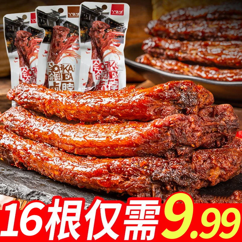 香辣烤脖16根解馋小零食手撕卤脖烤脖酱卤烤脖零食休闲小吃