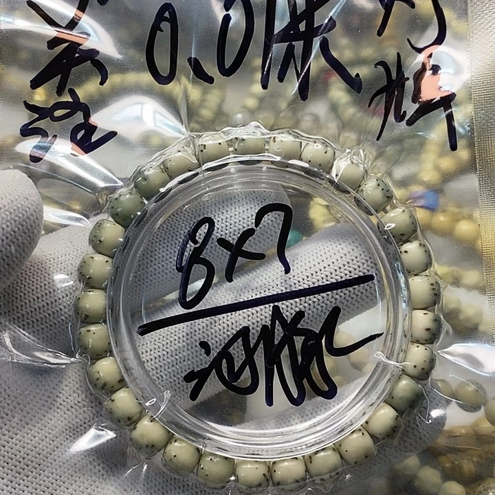 星月菩提手串D****丶海南