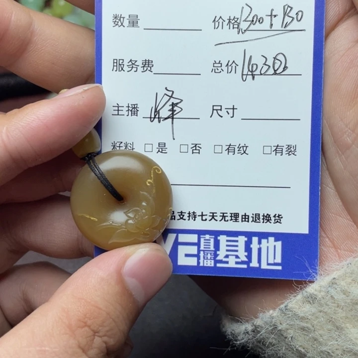 欢***鱼和田玉未镶嵌颈饰