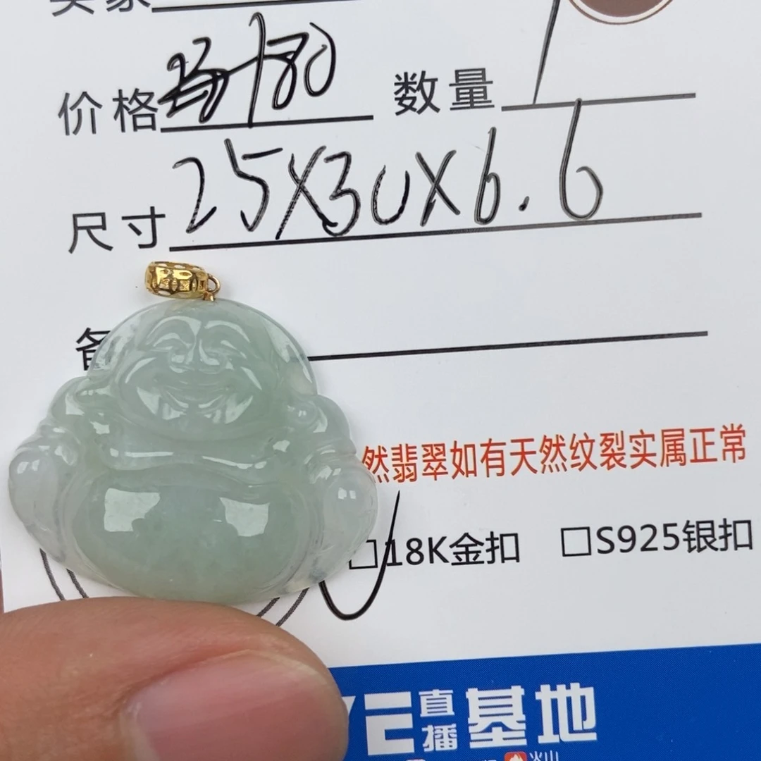 翡翠颈饰未镶嵌吊坠