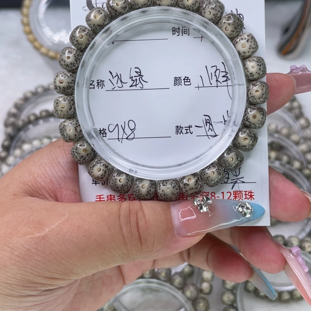手串星月菩提1冰绿