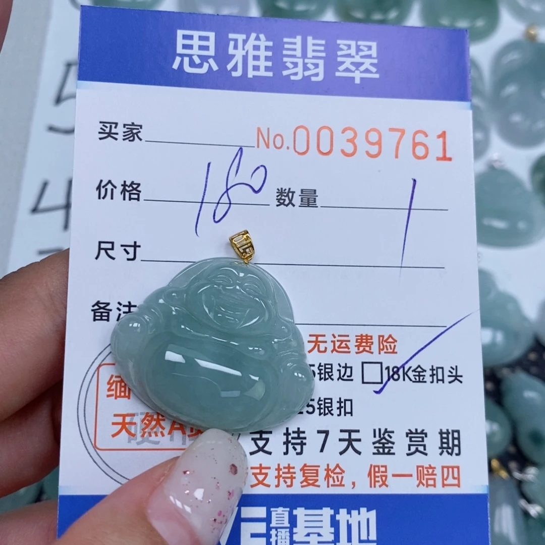 颈饰未镶嵌翡翠天然缅甸翡翠