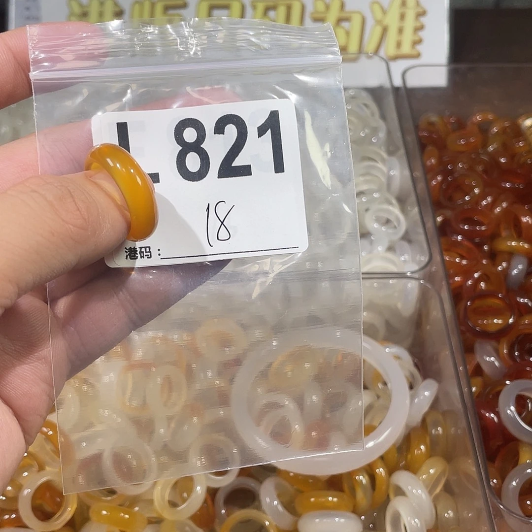 未镶嵌戒指玛瑙/玉髓821