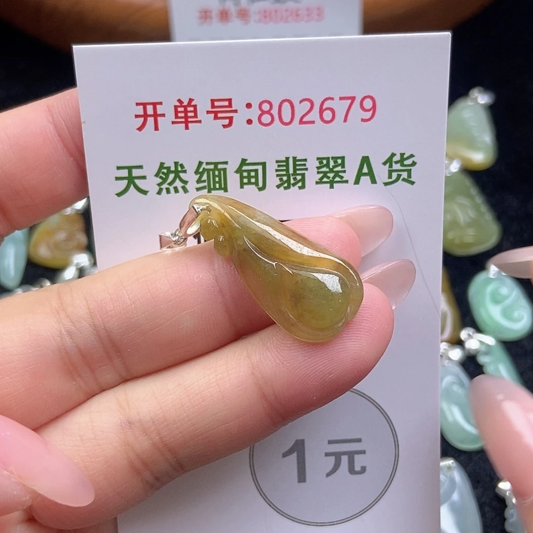 翡翠未镶嵌挂件天然