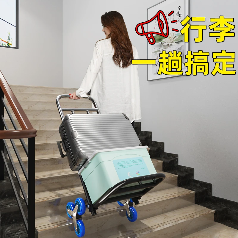 学生专用行李拉杆车爬楼梯手拉车折叠便携行李车推车行李箱小拖车