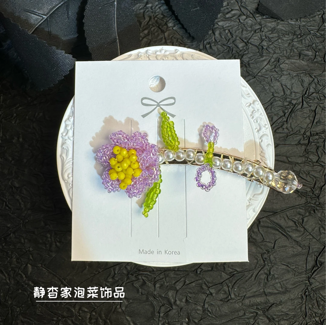 静杳家韩国进口紫串珠花朵发夹圆弧鸭夹刘海夹仙女森系发饰女