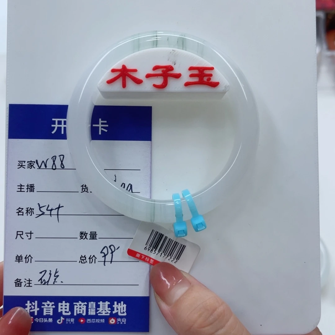 石英质玉手镯未镶嵌