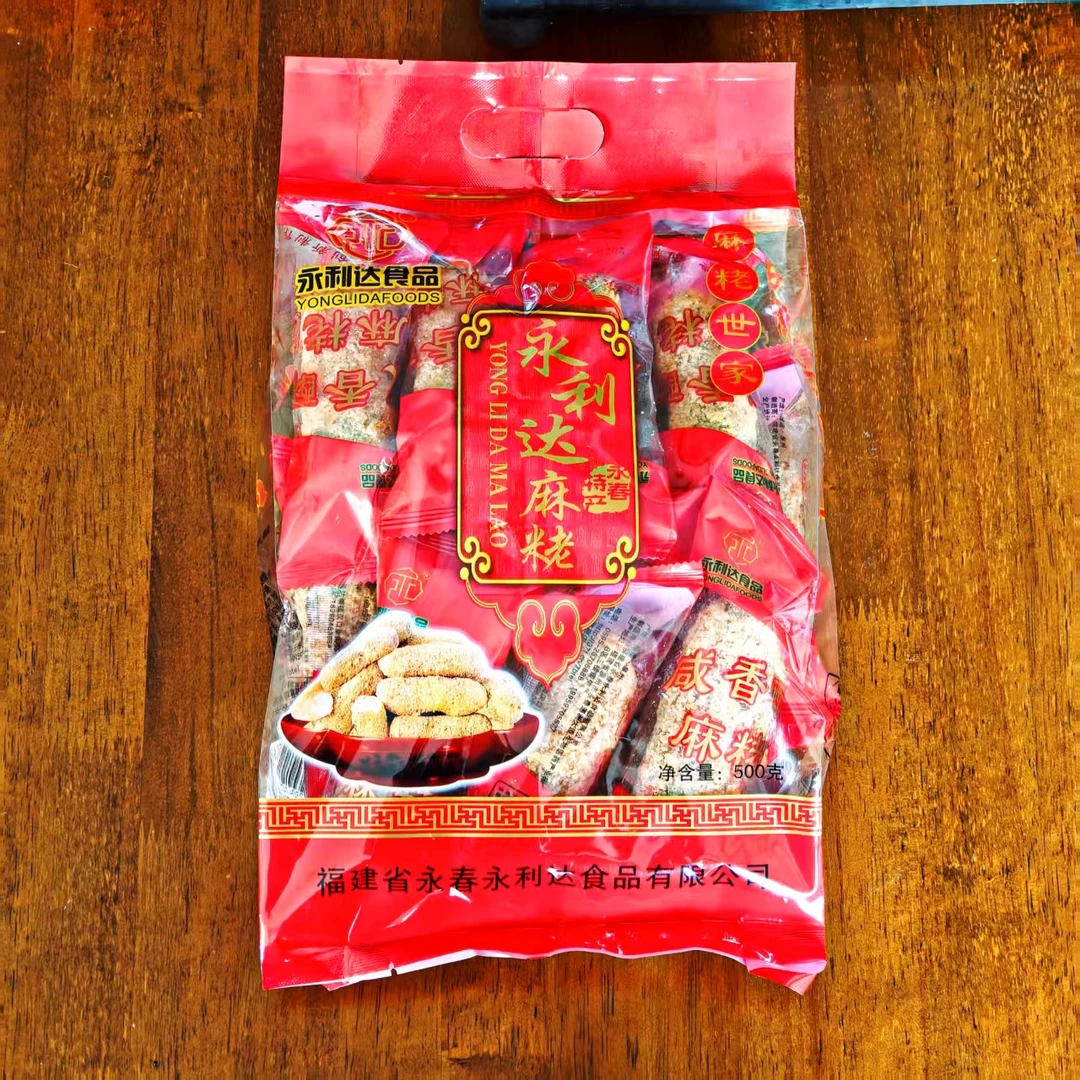 闽南特产泉州永春麻粩咸甜花生黑芝麻海苔口味传统茶点