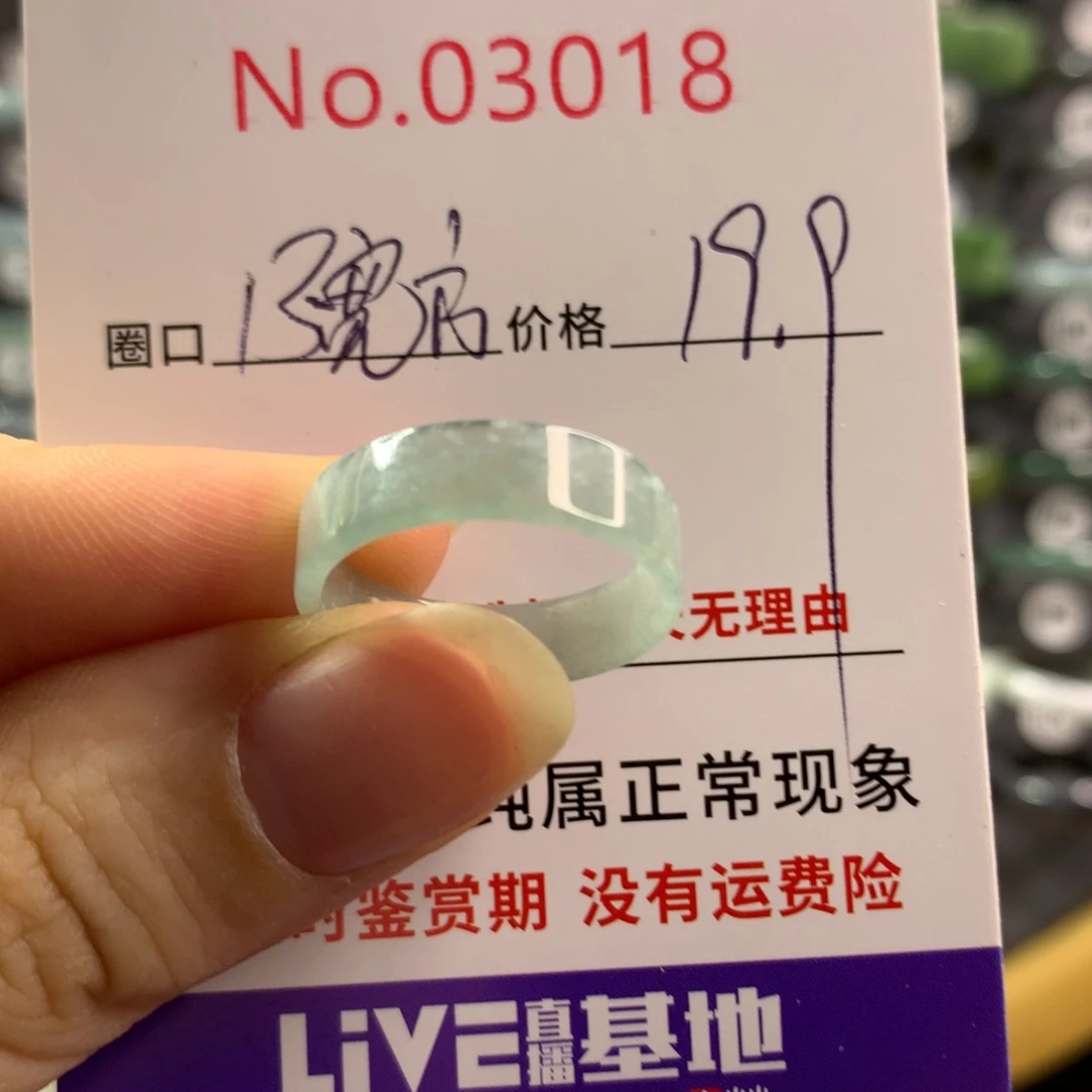 翡翠戒指未镶嵌天然翡翠