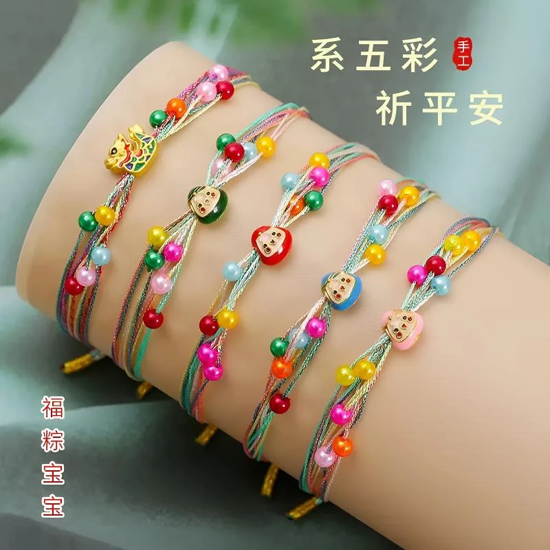 合金布艺手链 端午五彩绳手链珍珠粽子龙舟串珠手绳手链儿童手工