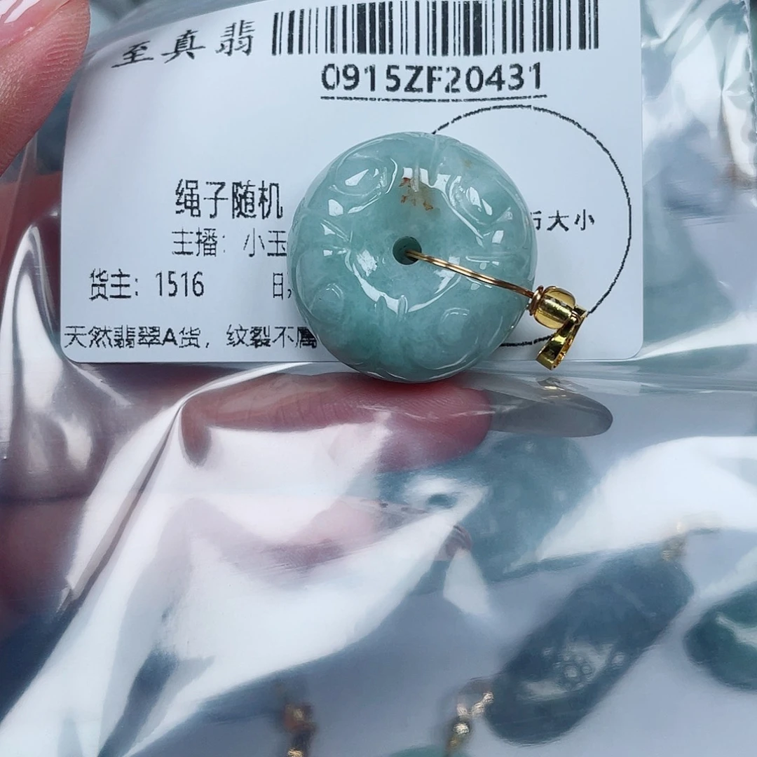 吊坠(不含链)未镶嵌翡翠