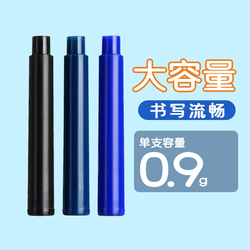 热敏可擦墨囊钢笔可替换墨胆纯蓝小学生专用3.4通用墨蓝黑色墨囊