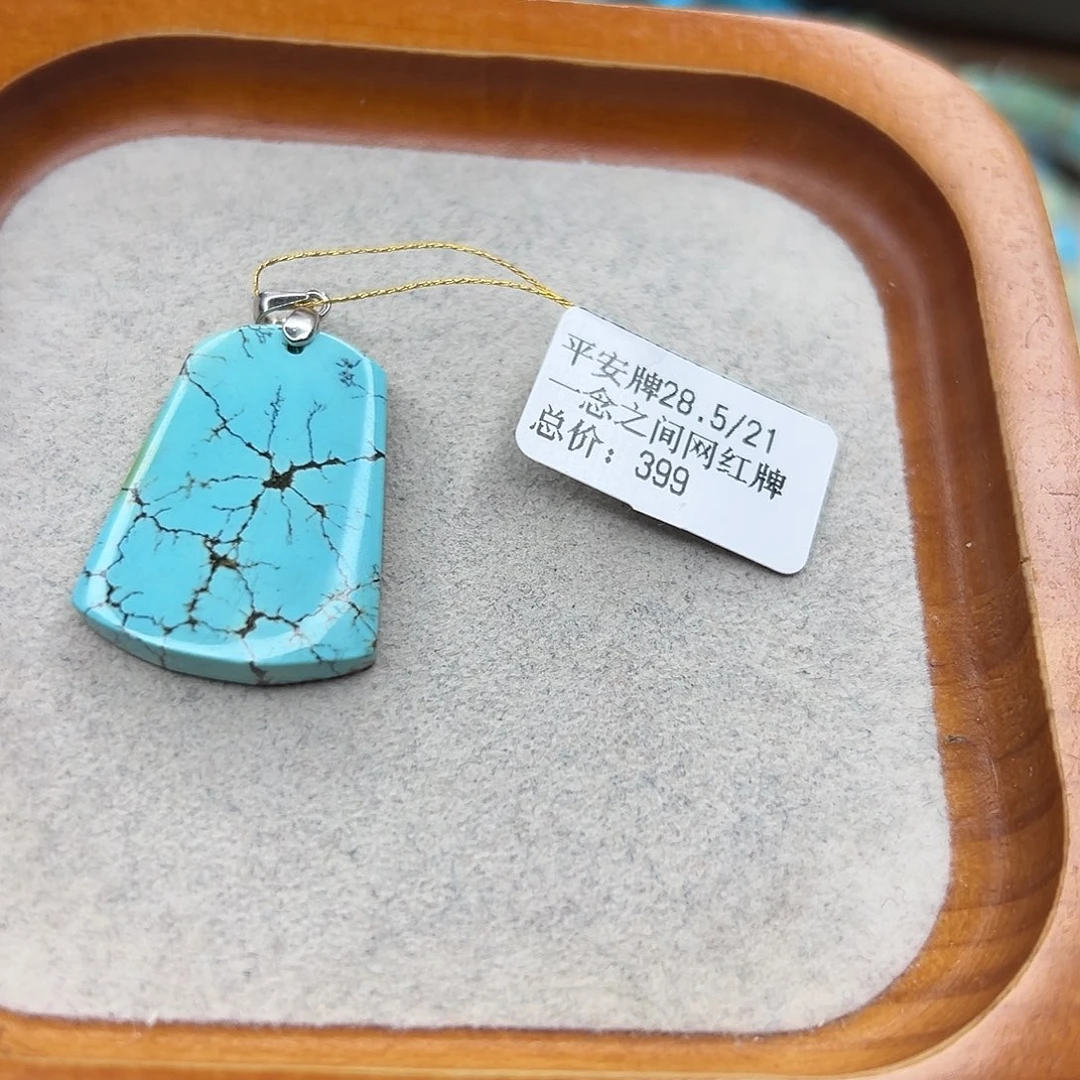 绿松石未镶嵌手链