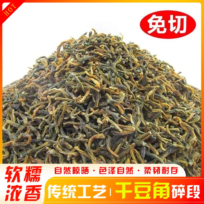 正宗无盐干货重庆涪陵特产农家晒干嫩豇豆