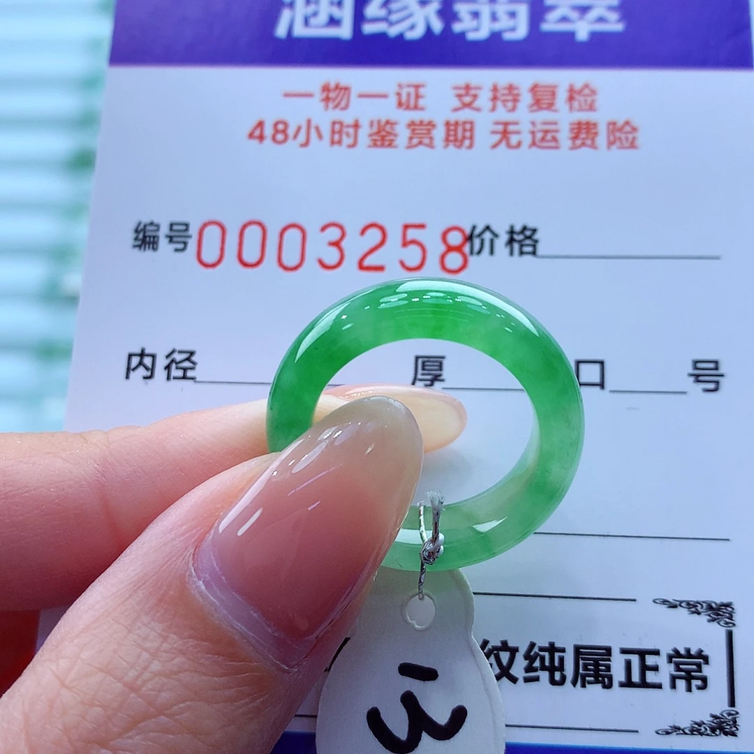 翡翠未镶嵌戒指翡翠