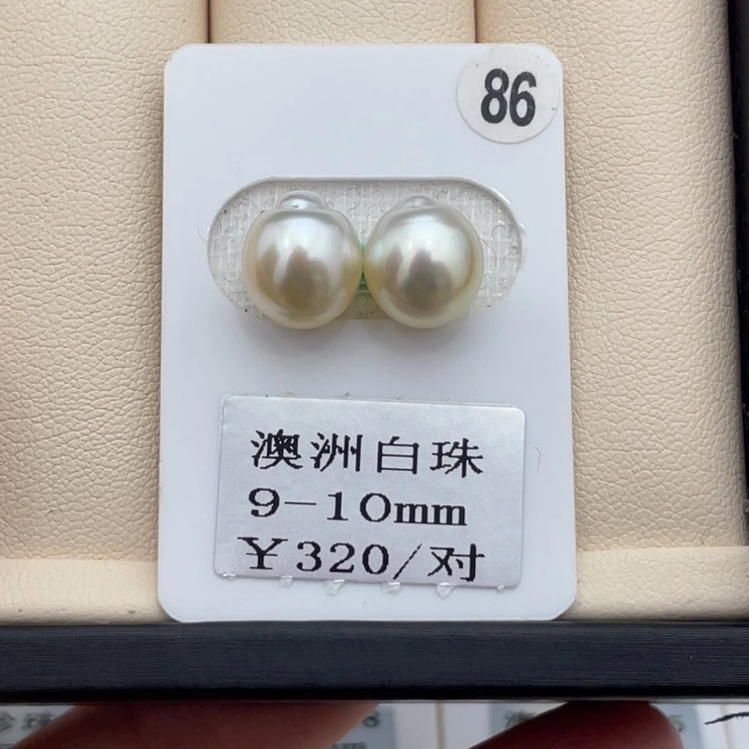 定制海水珍珠裸珠未镶嵌9-10mm