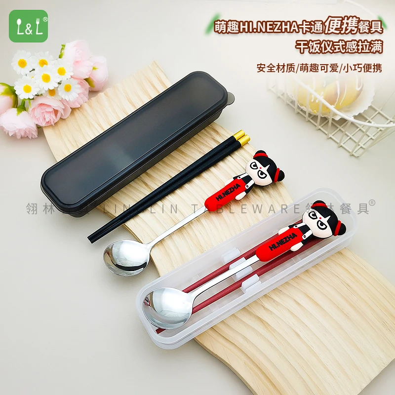 经典国漫IP HI.NEZHA卡通便携餐具套装开学季304不锈钢勺子筷子