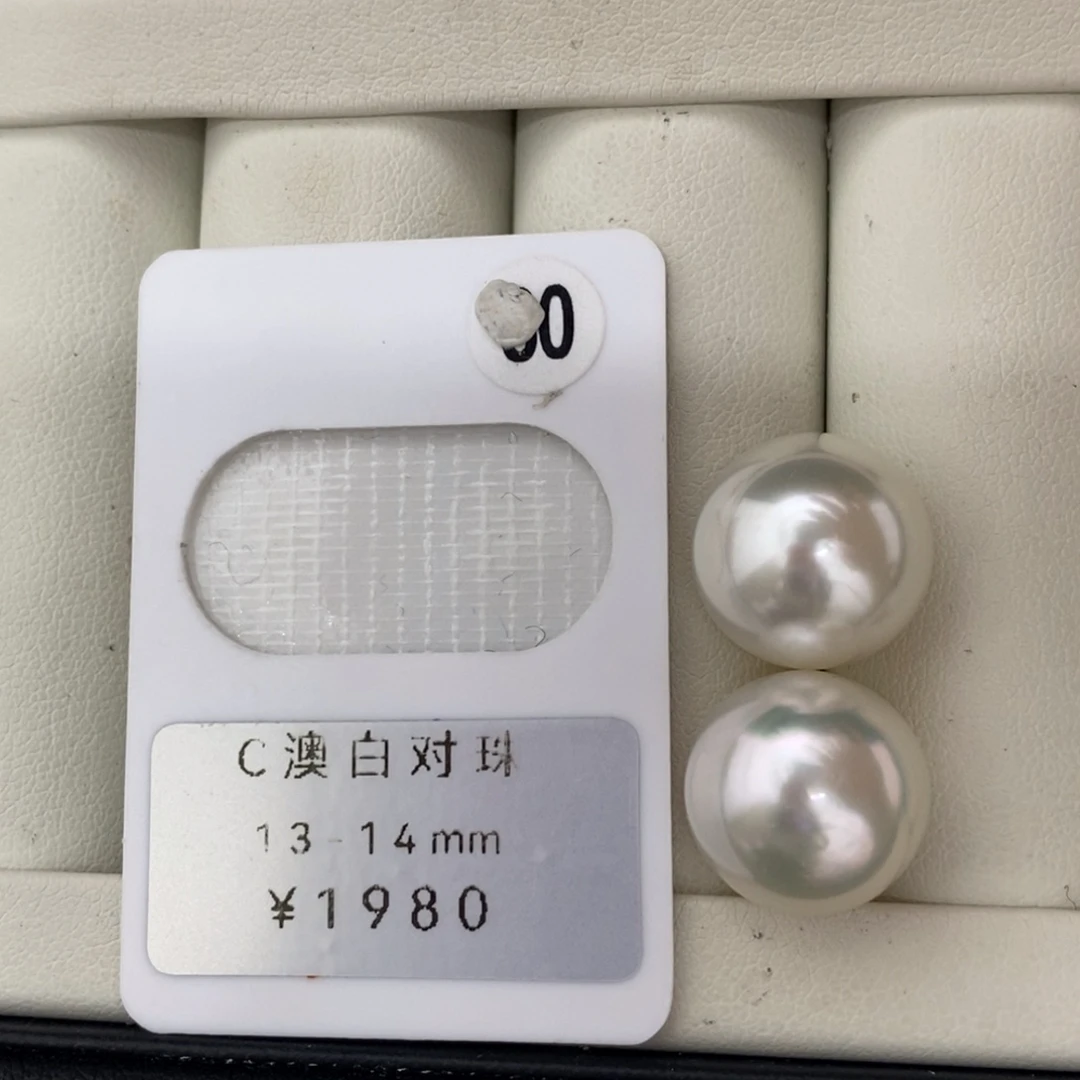 定制海水珍珠未镶嵌裸珠澳白珍珠