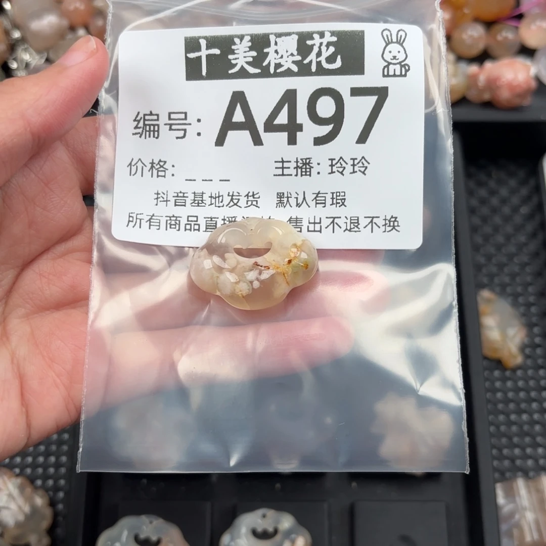 玛瑙/玉髓颈饰未镶嵌布**菲