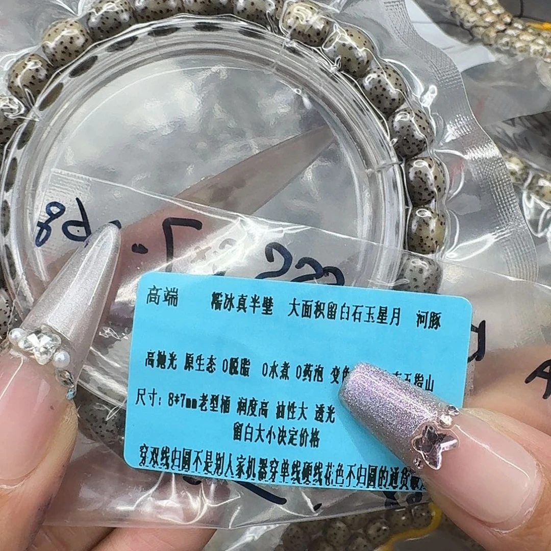 手串星月菩提252高端半臂星月菩提河豚87桶单圈