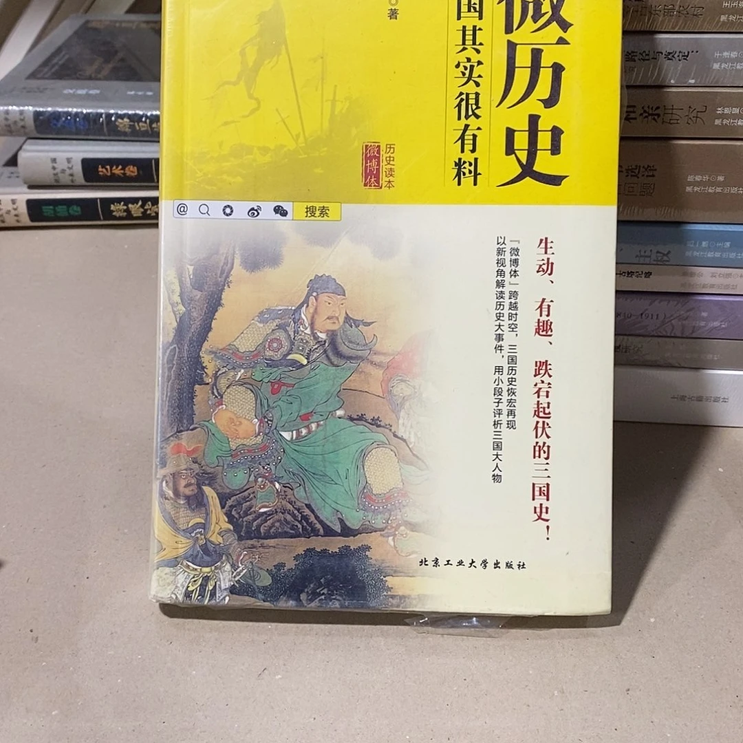 瑕疵锯口 三国其实很有料
