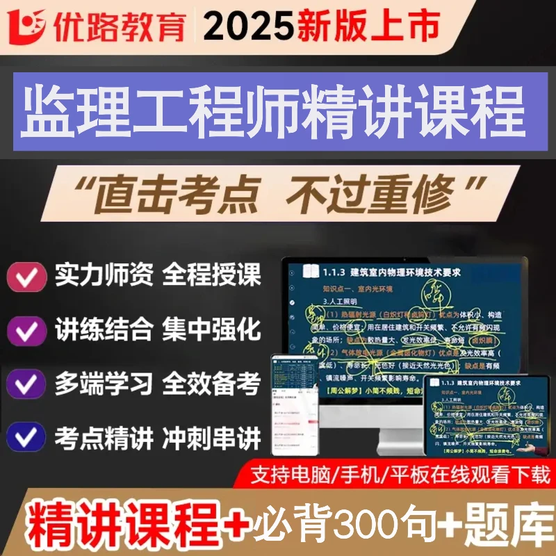 2025年监理案例300问注册监理工程师总结资料土木建筑