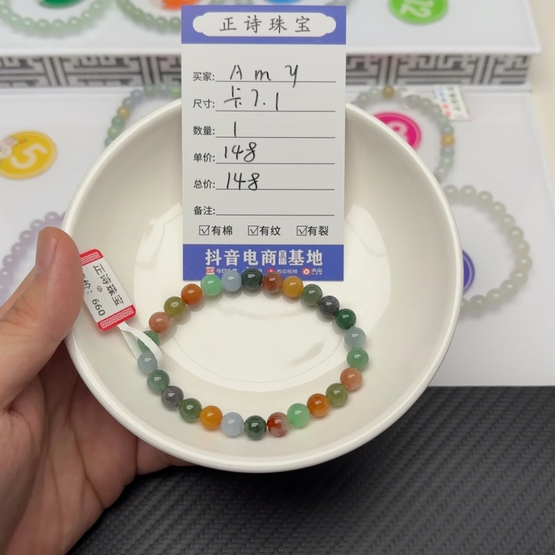 未镶嵌手链翡翠A*y卡7.1