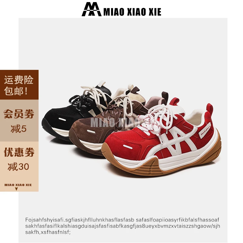 复古厚底增高老爹鞋5cm休闲运动鞋阿甘德训鞋2025百搭秋季女鞋